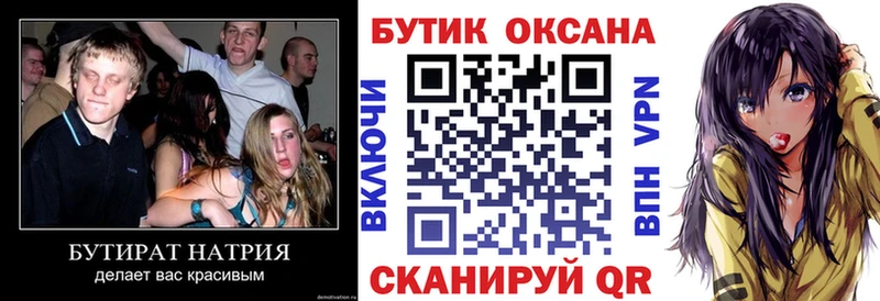 Купить где  Карталы  Бутират оксибутират 
