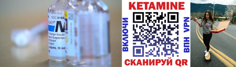 КЕТАМИН VHQ  Купить  Карталы 